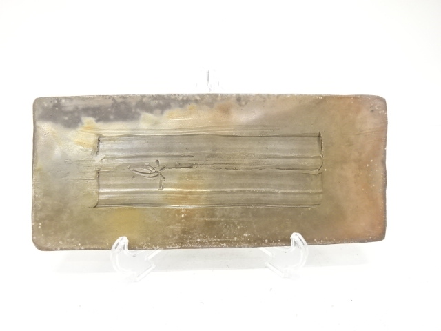  備前焼　鈴木黄弌造　長皿